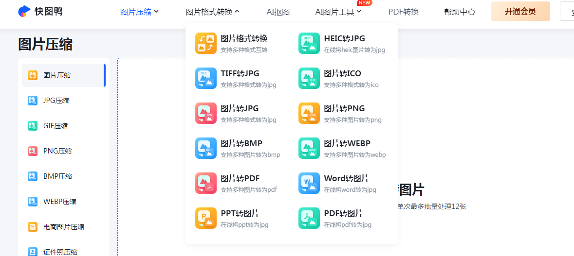 快图鸭