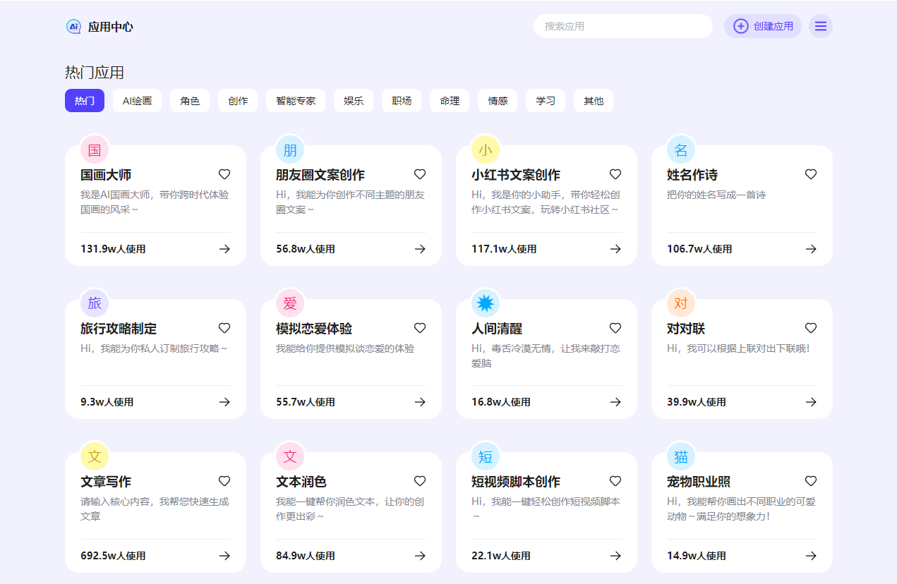 百度AI助手