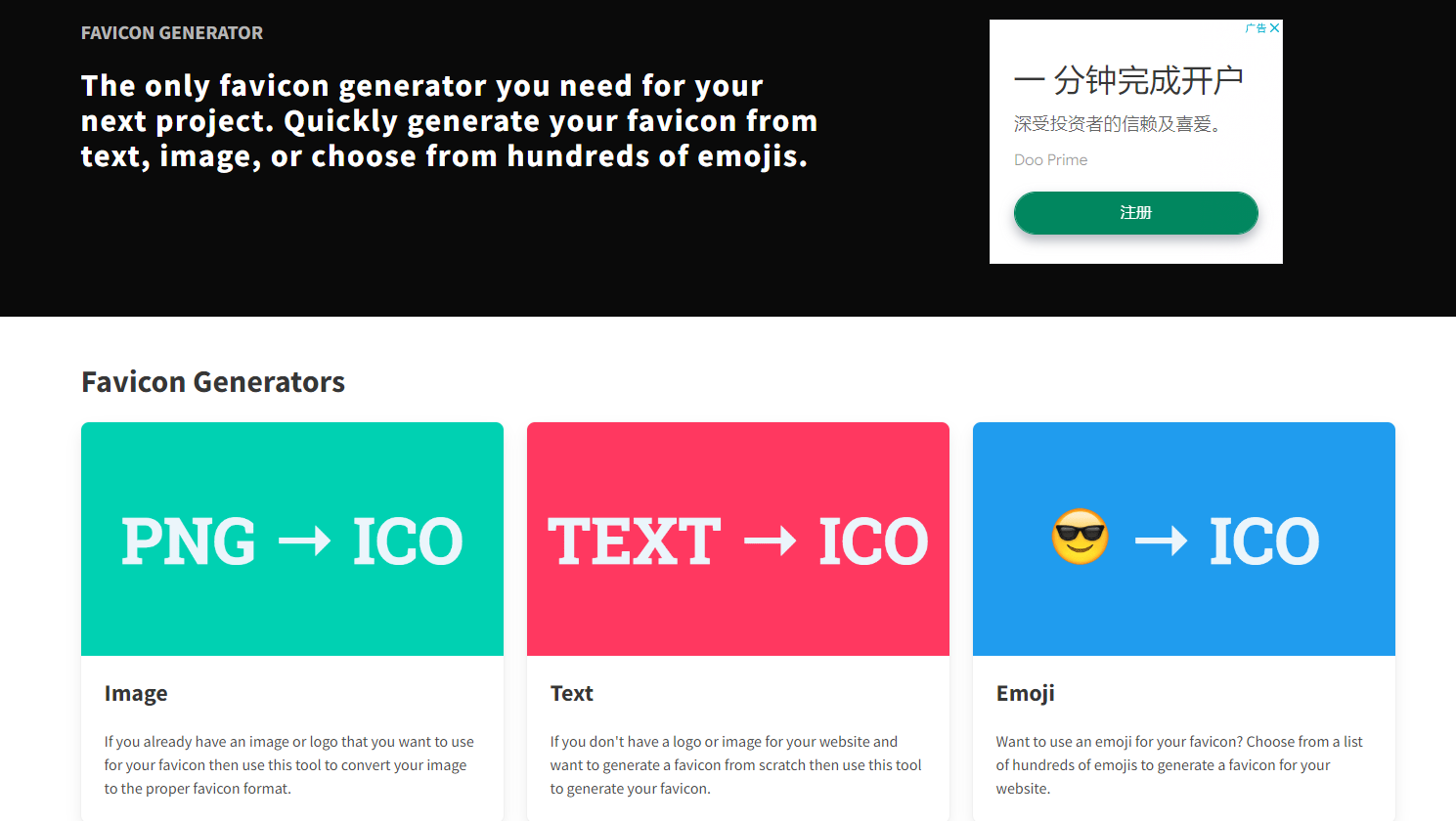 Favicon.io