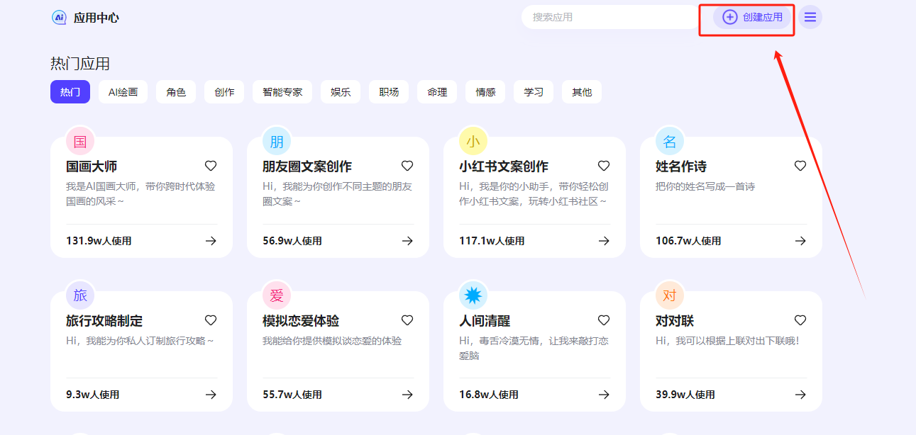 百度AI助手