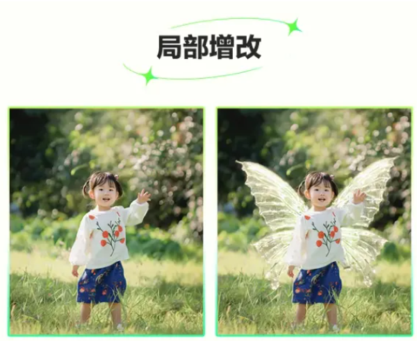 免费AI写真!百度推出AI摄影工具——超能画布