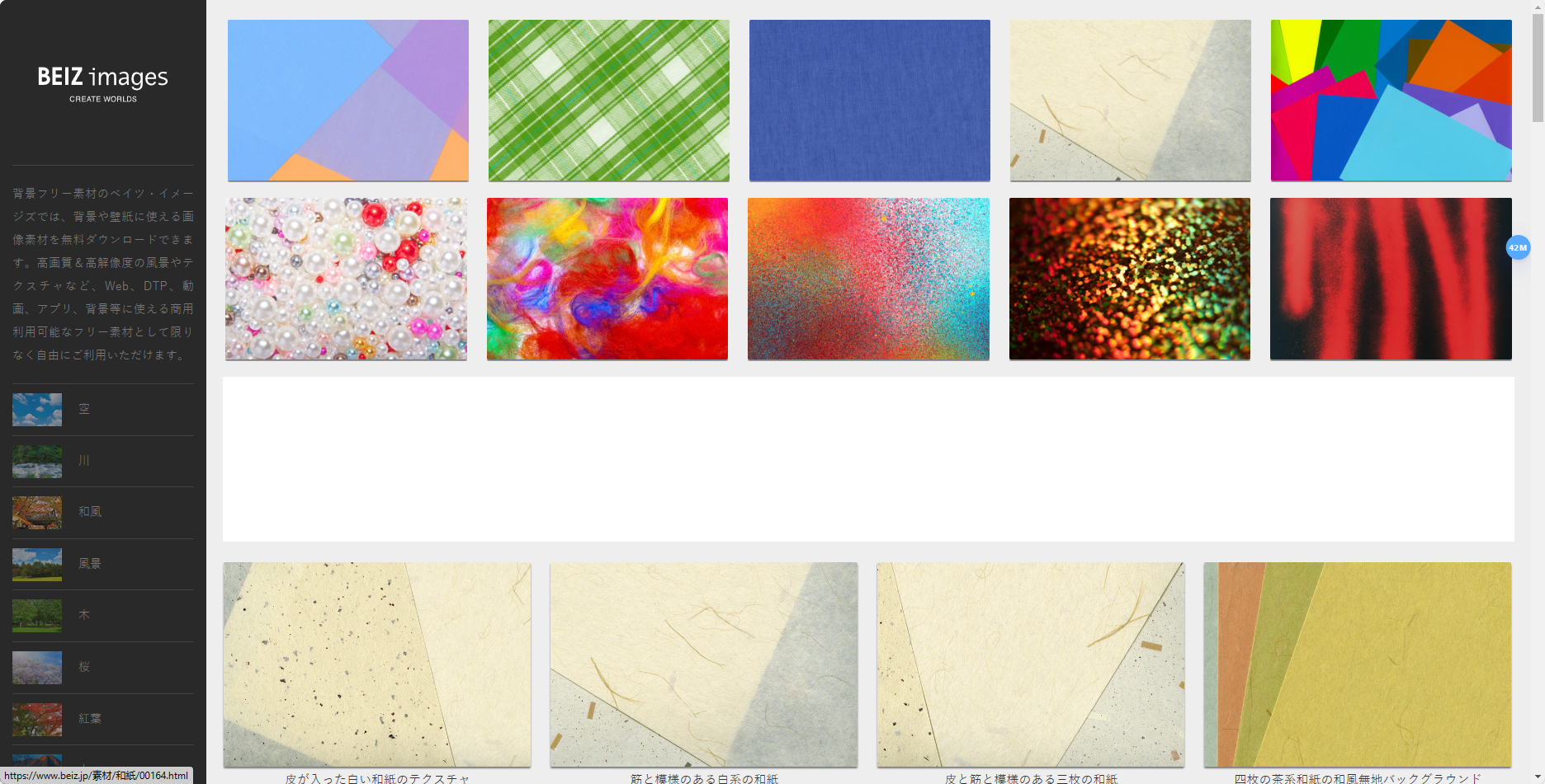 BEIZ images