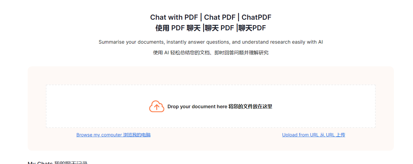 ChatWithPDF AI