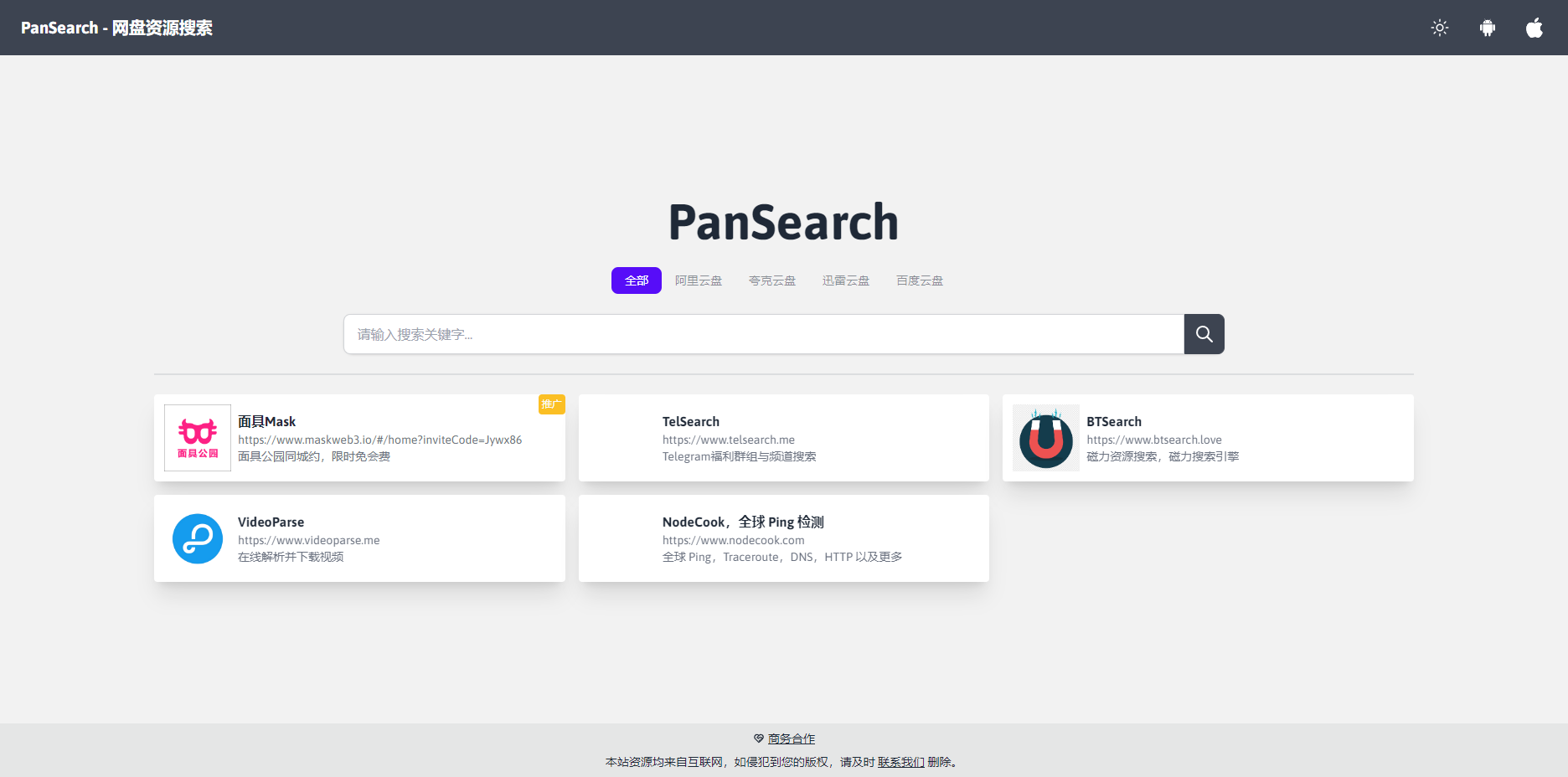 PanSearch