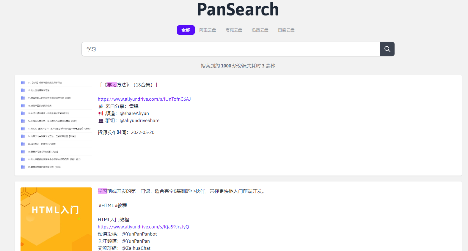 PanSearch
