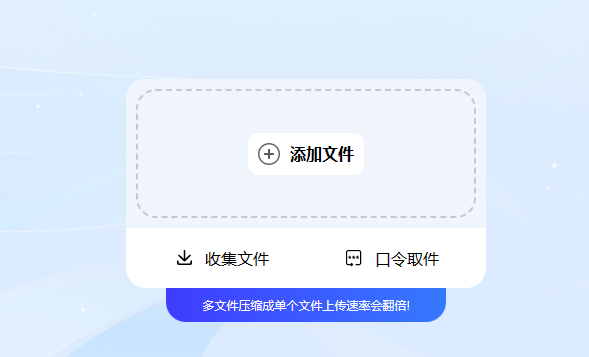 悟空快传