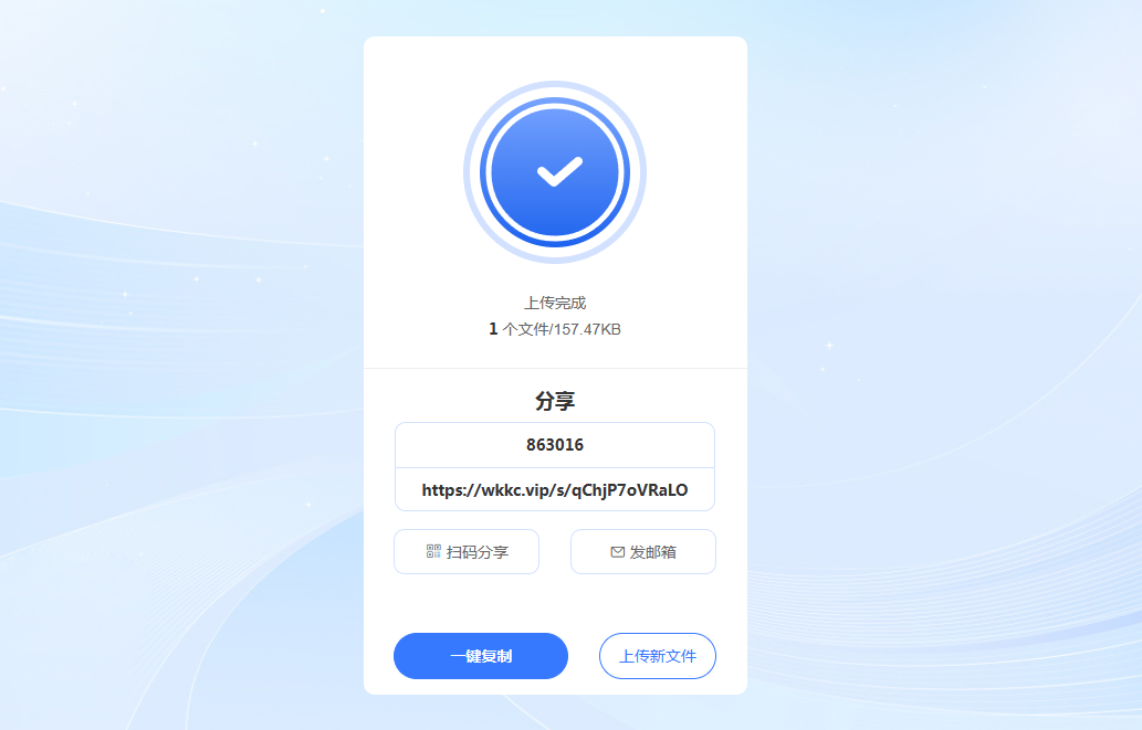 悟空快传