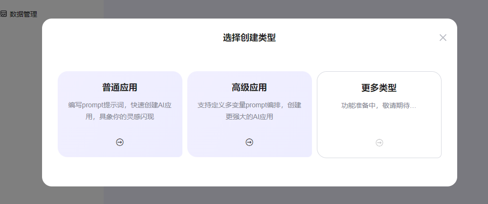 百度AI助手
