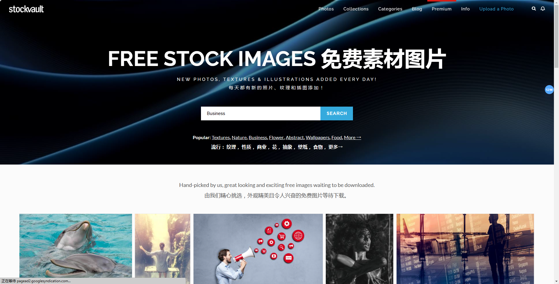 Stockvault