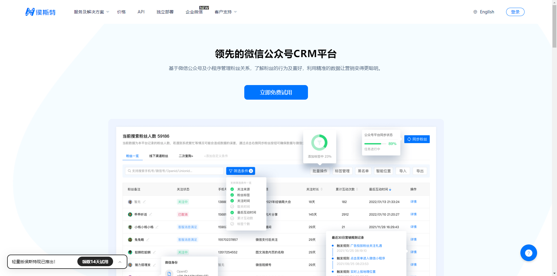 侯斯特