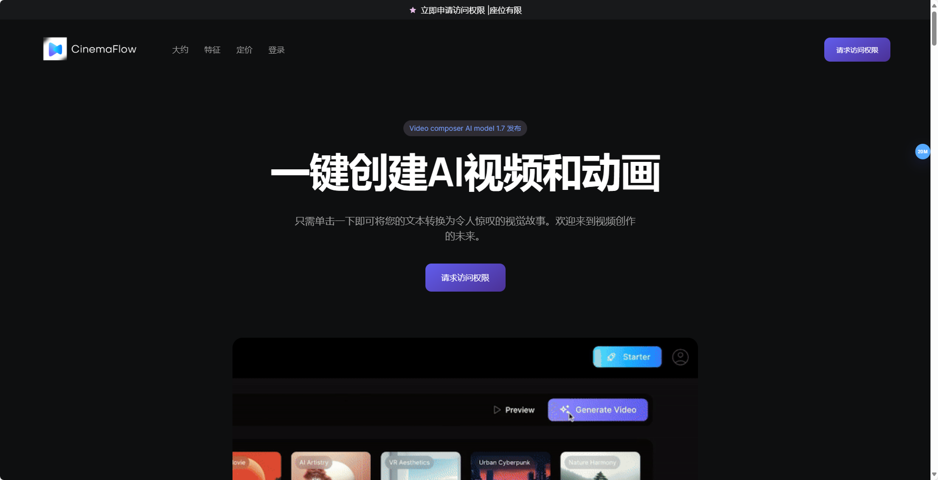 CinemaFlow AI