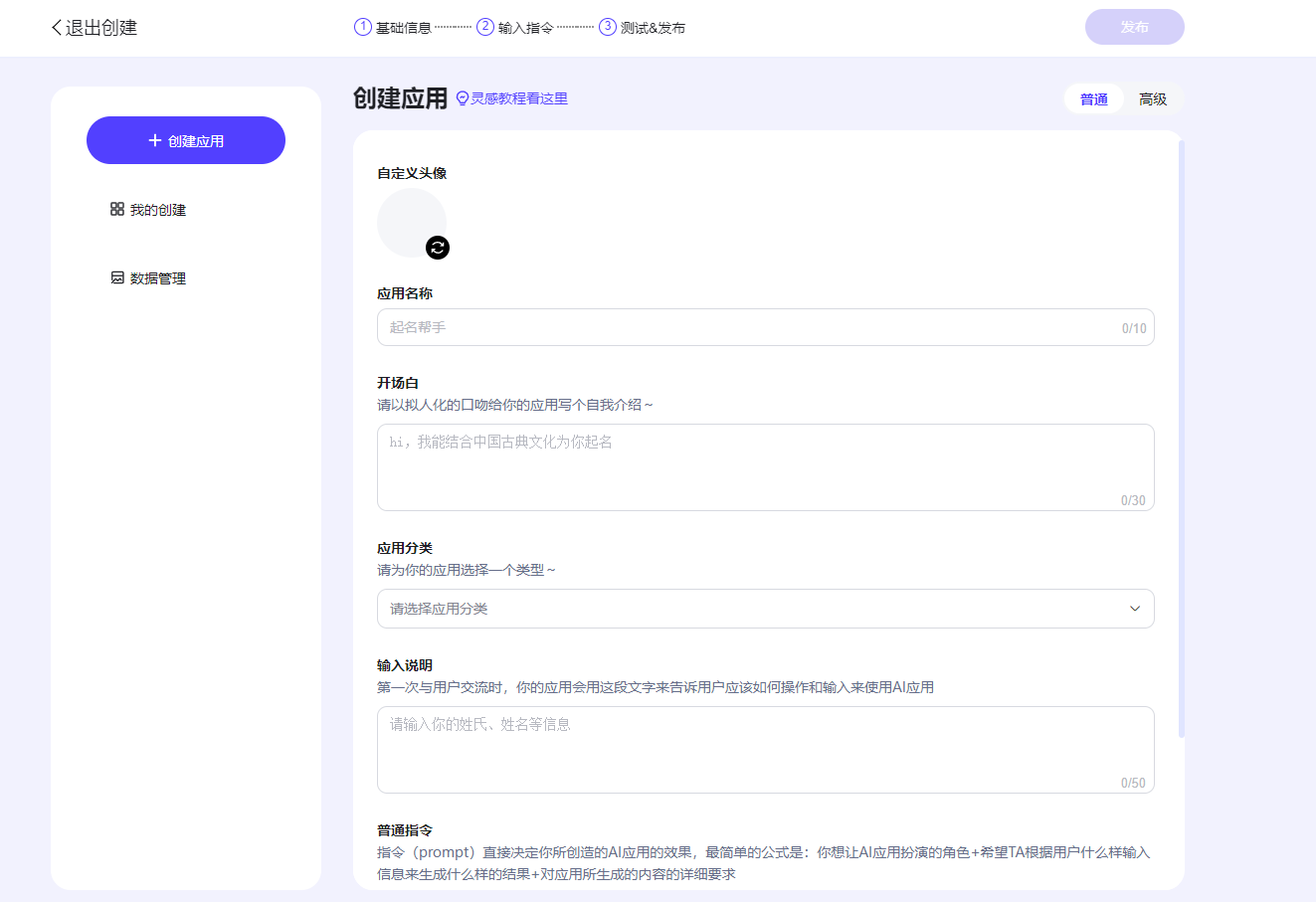 百度AI助手