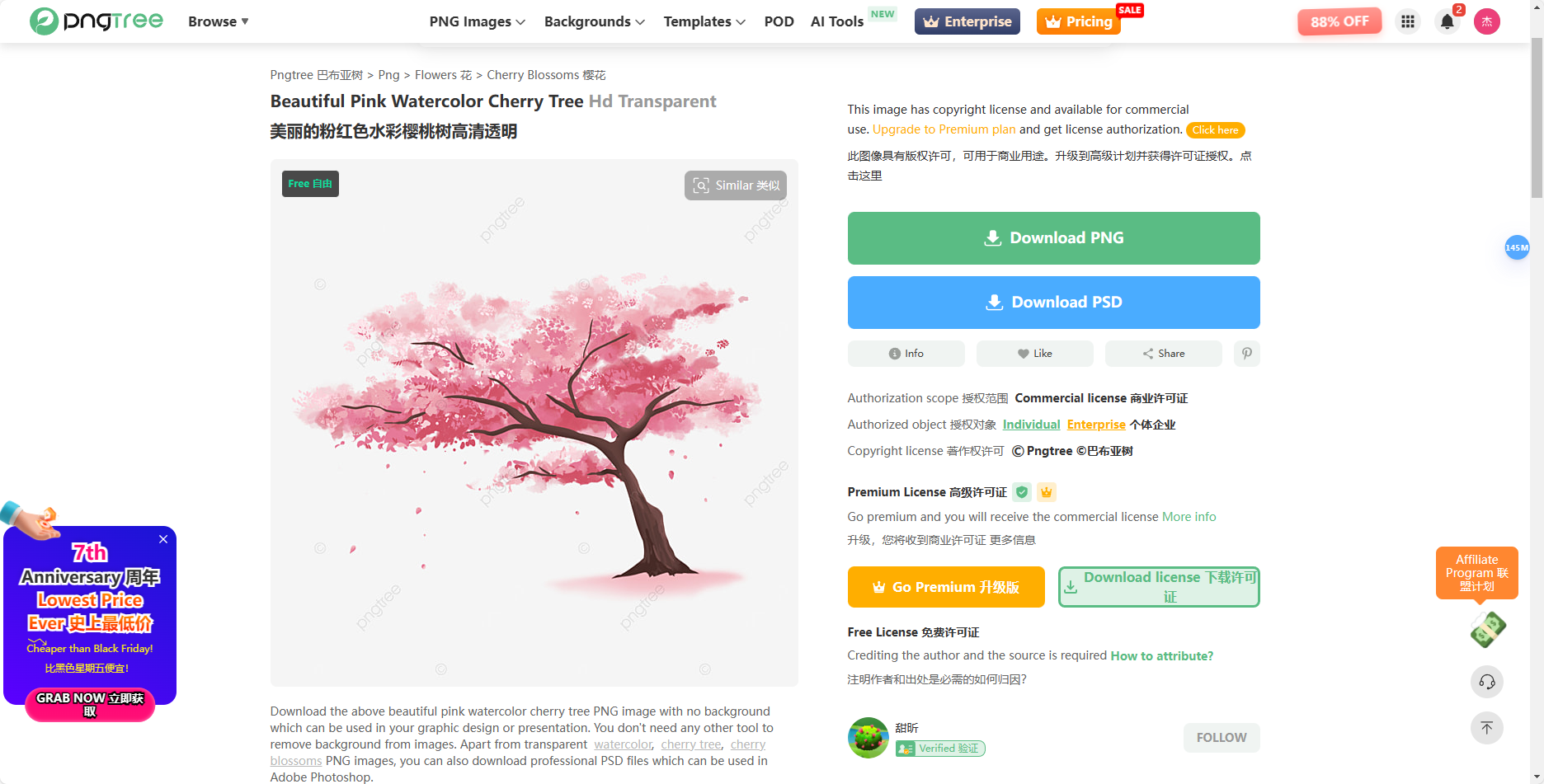 Pngtree