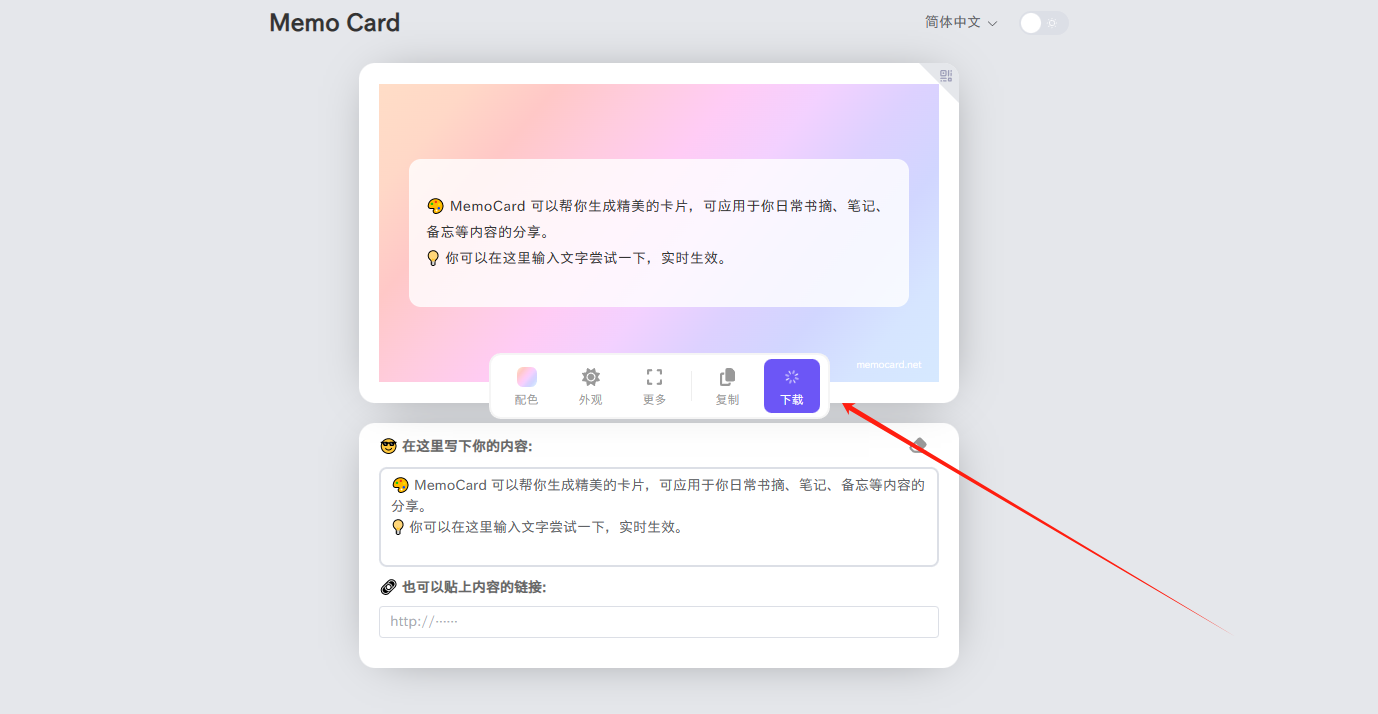Memo Card