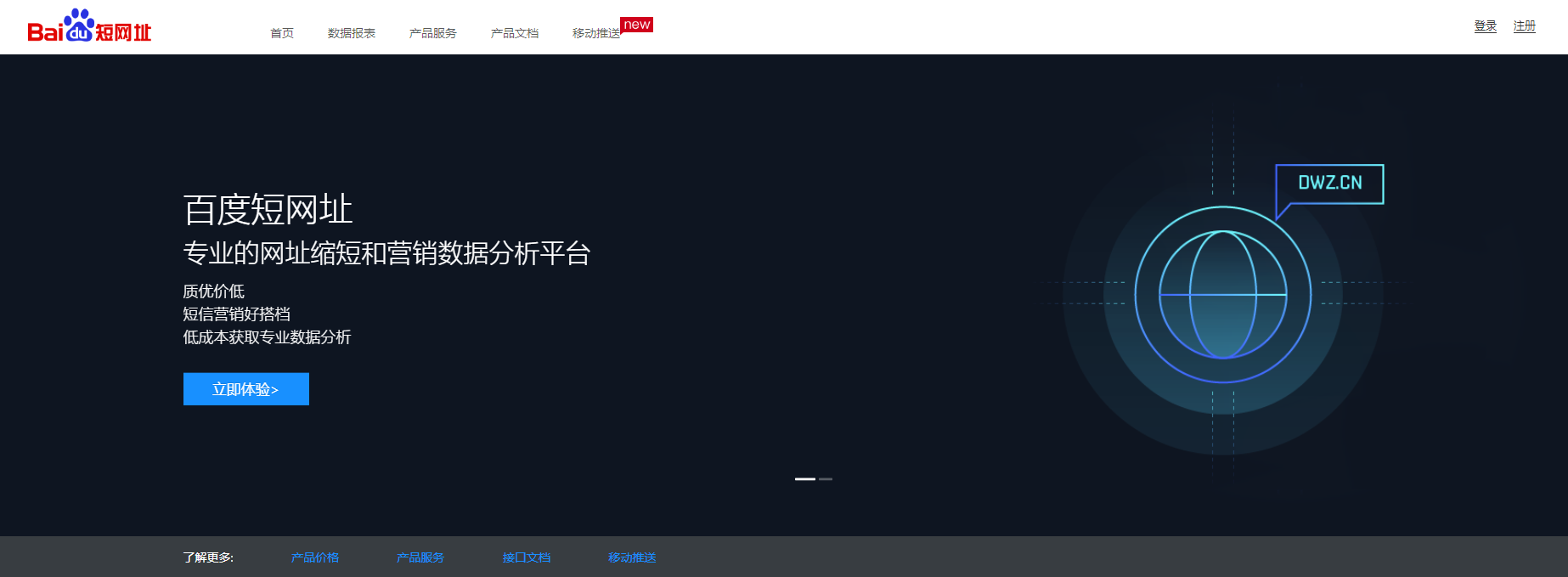百度短网址