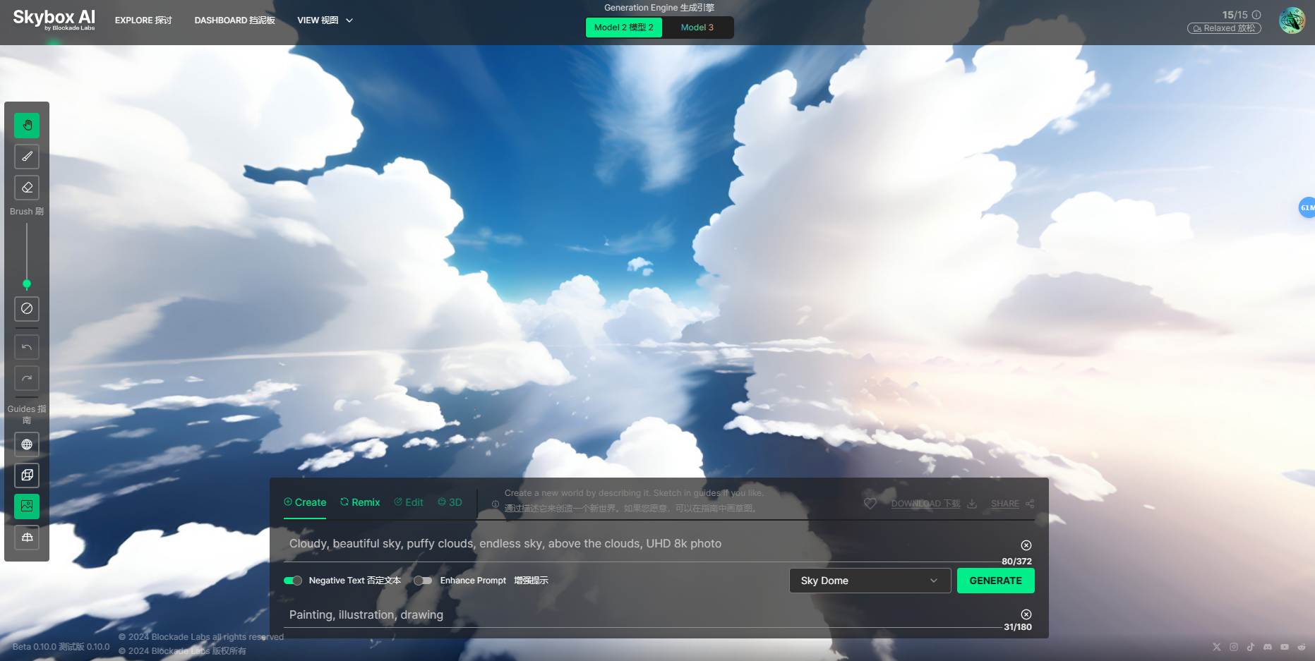 Skybox AI