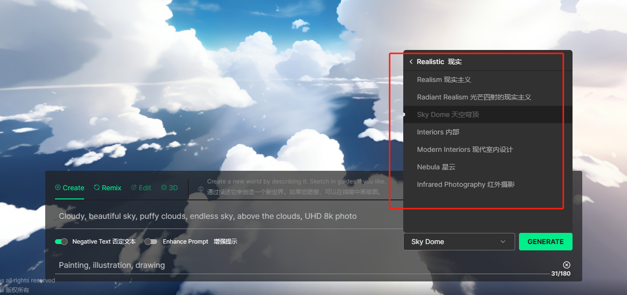 Skybox AI