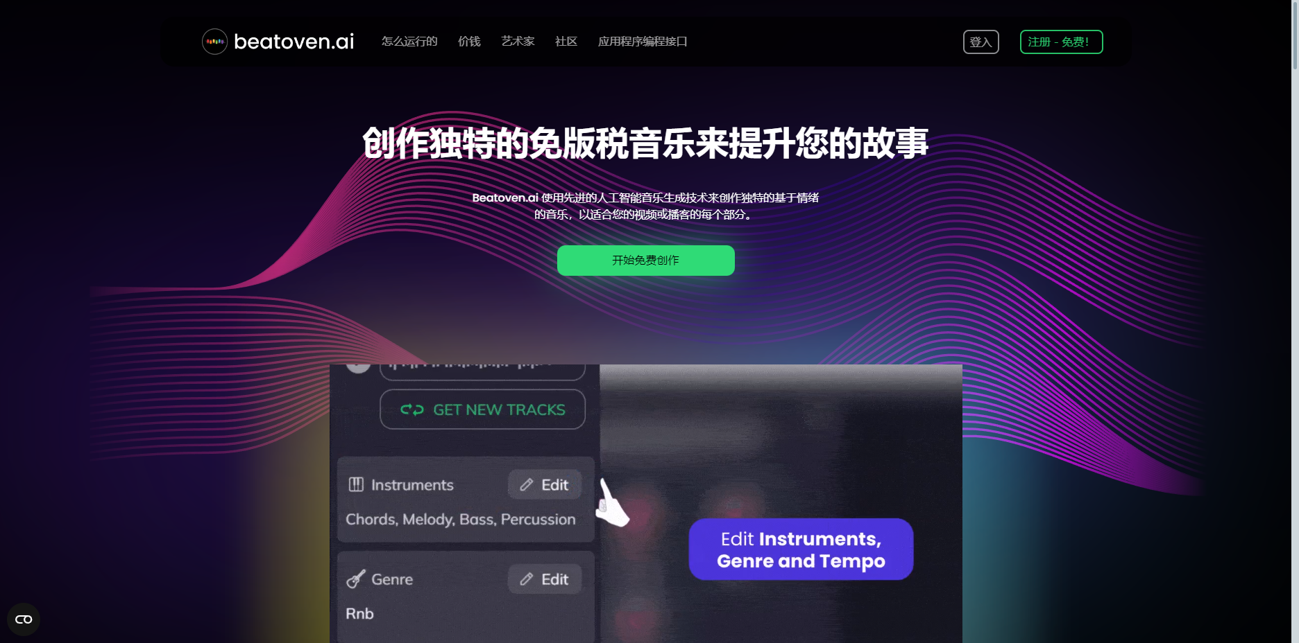 Beatoven.ai