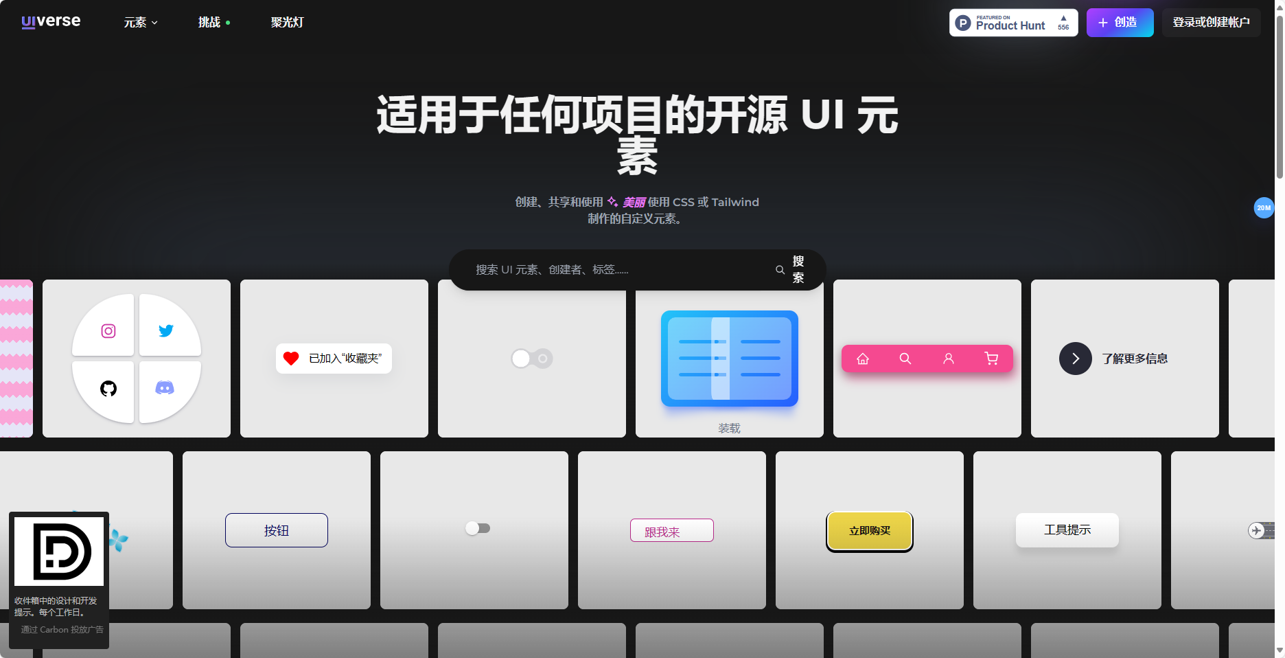 Uiverse
