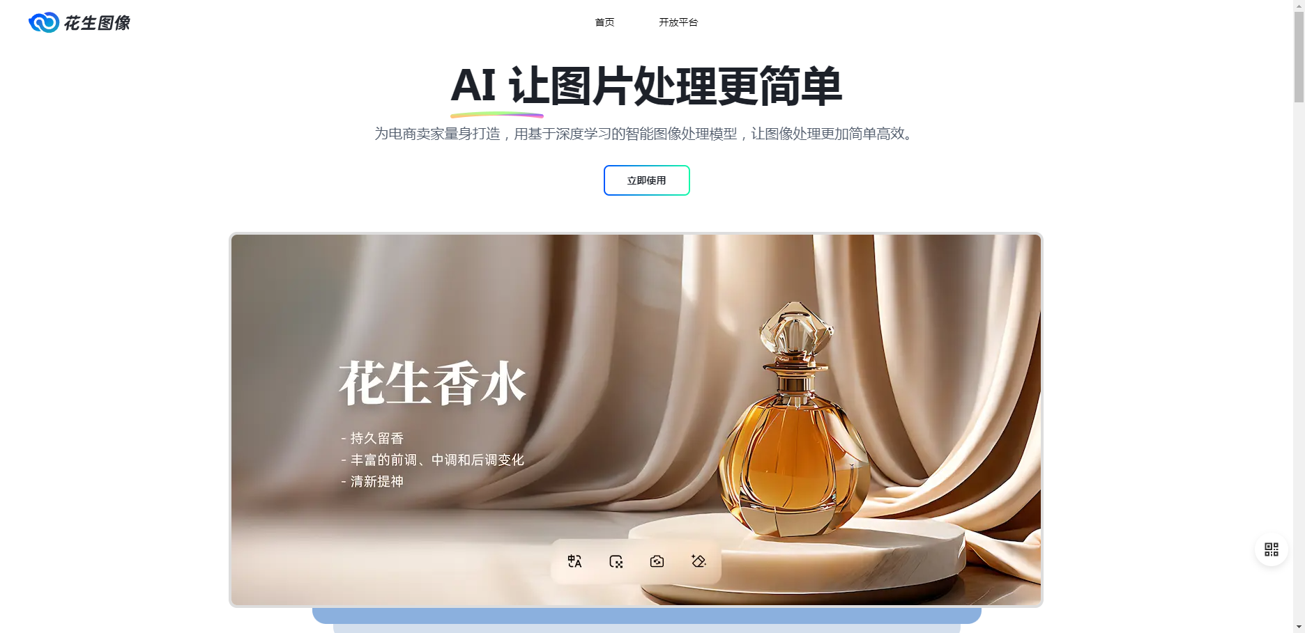 花生图像