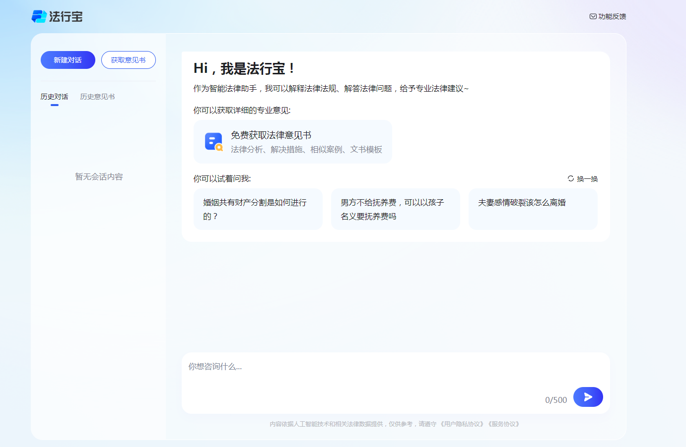 百度法行宝
