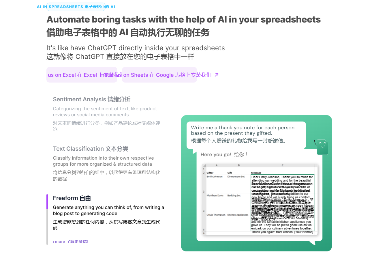 Formula Bot