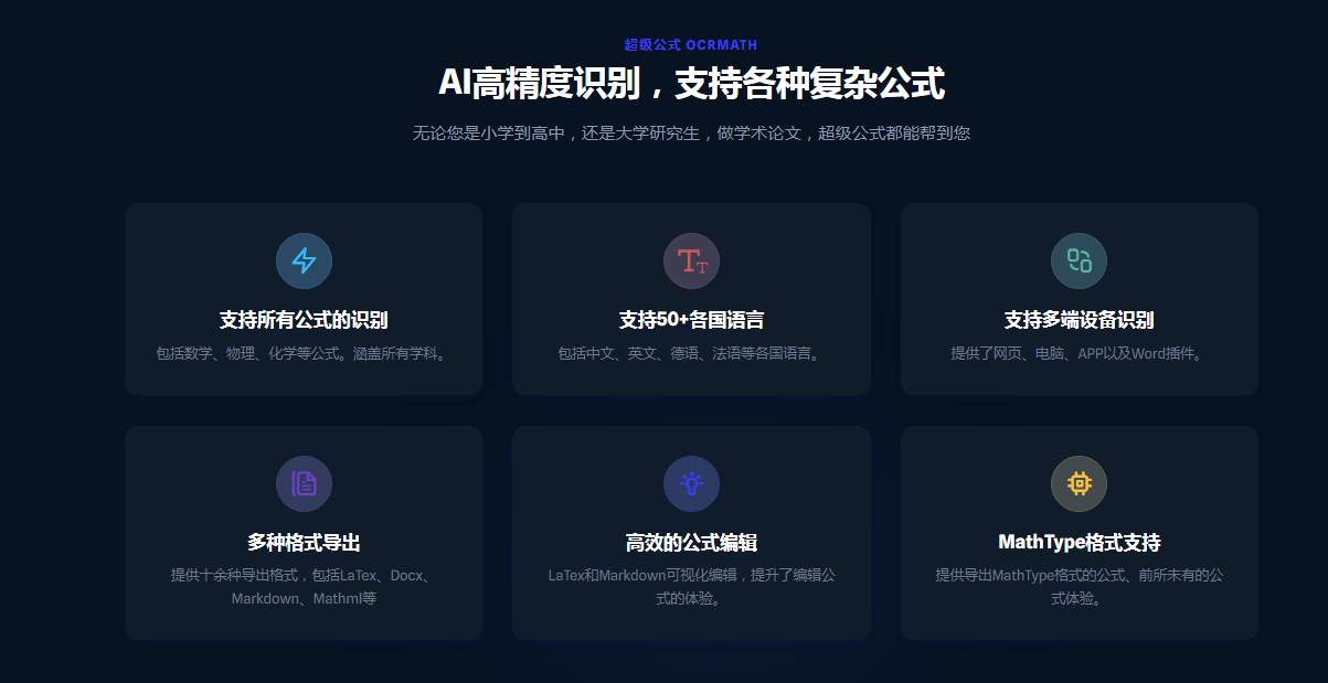 超级公式