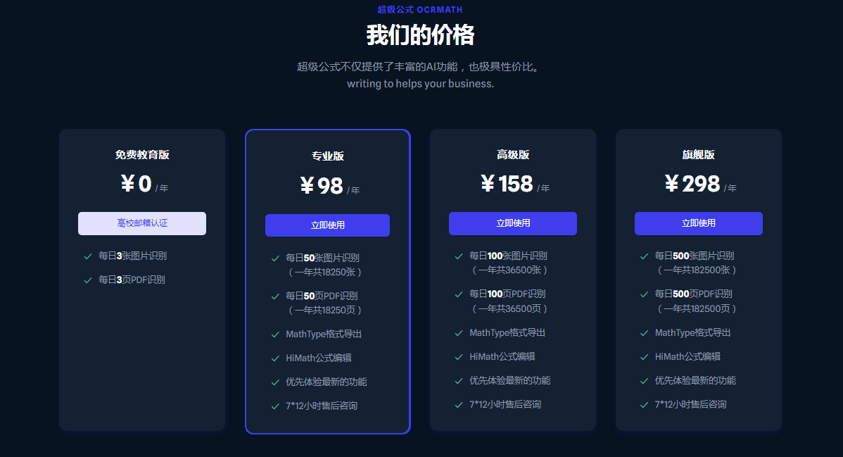 超级公式