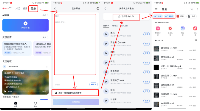 天工 Sky Music 实测:做中文歌还得靠国产音乐大模型