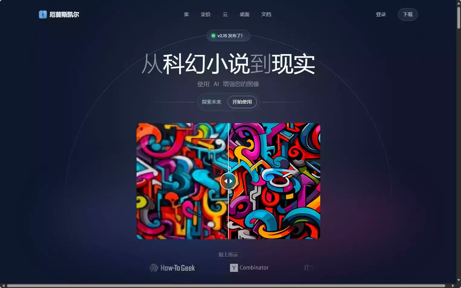 Upscayl：免费开源的AI图像放大与增强工具插图