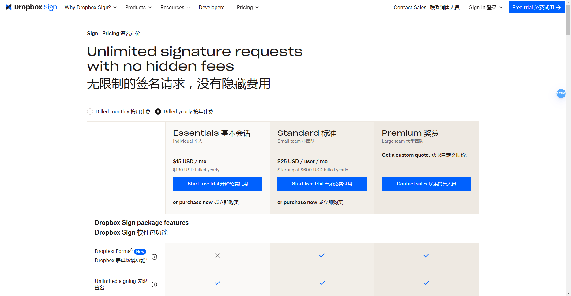 Dropbox Sign