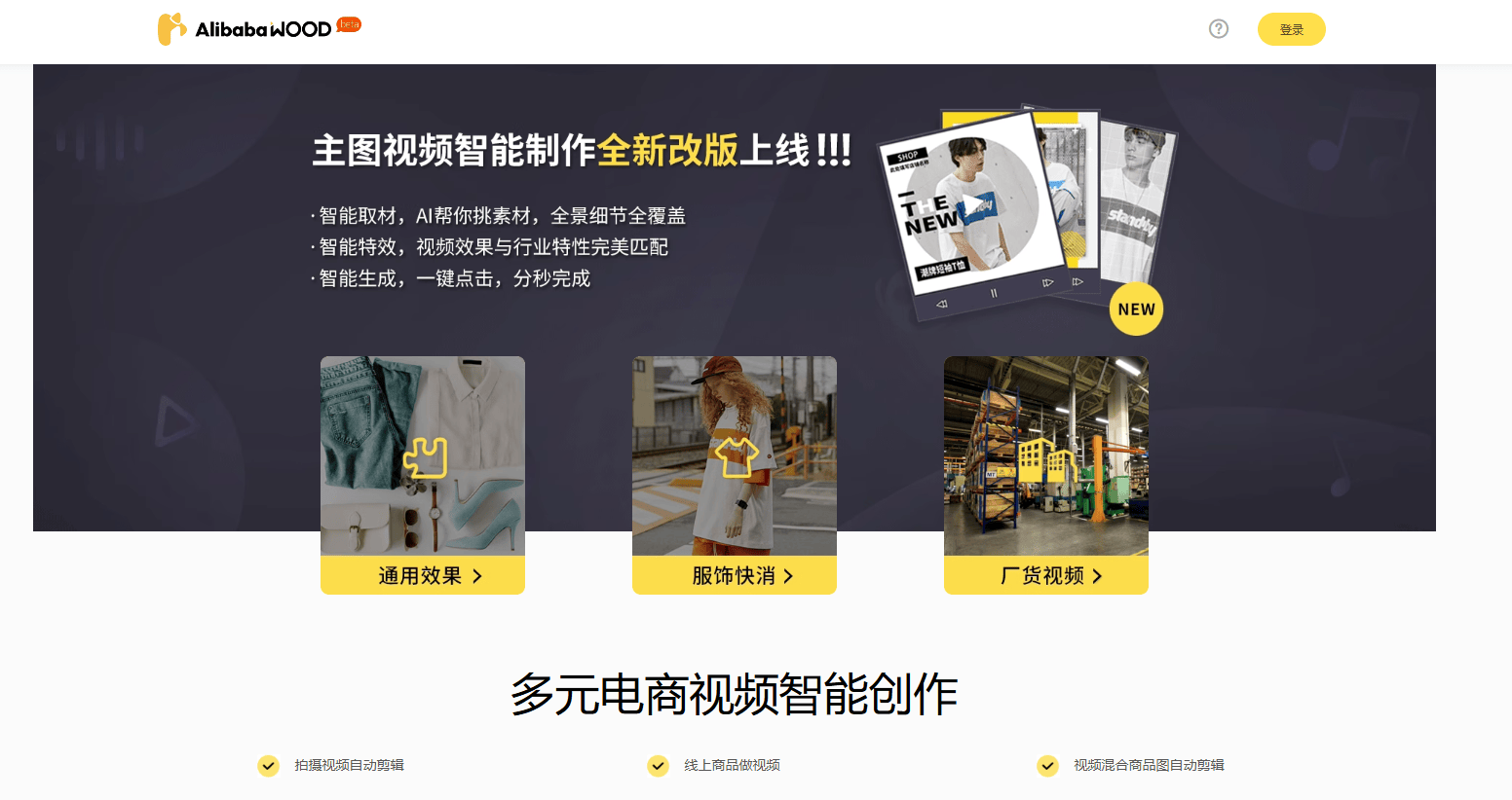 AlibabaWood官网首页 AlibabaWood
