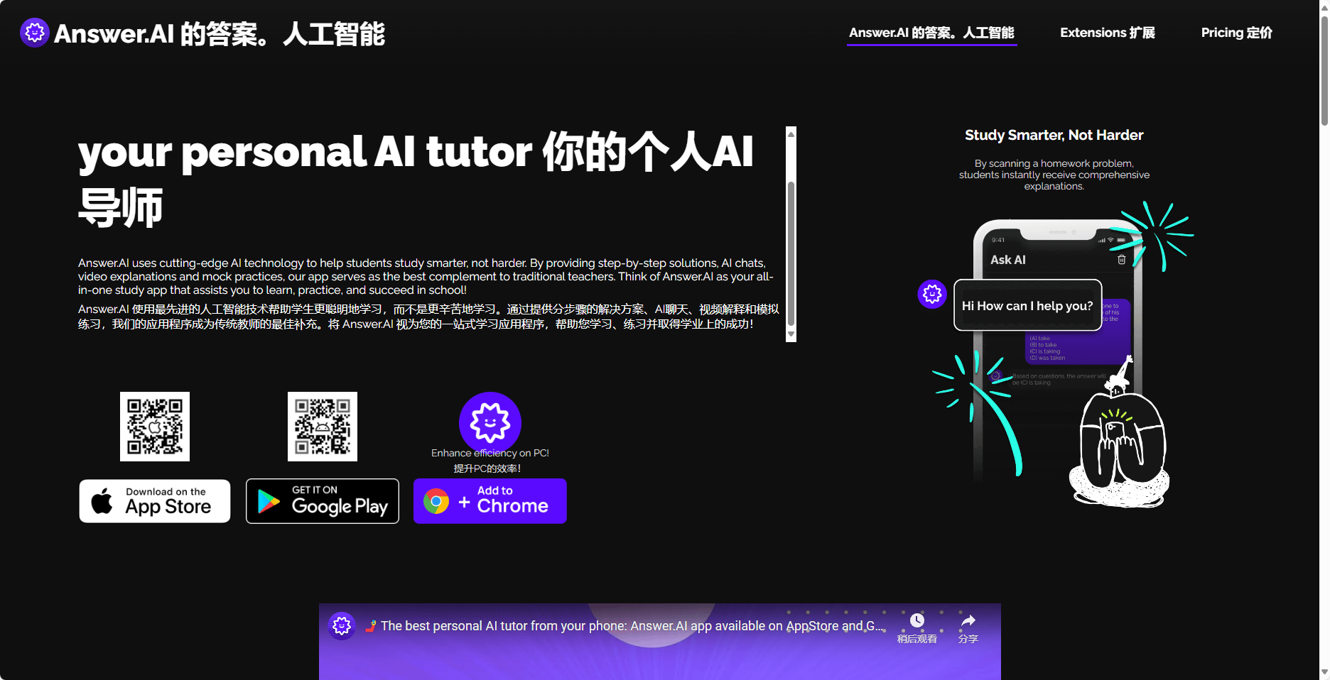 AnswerAI
