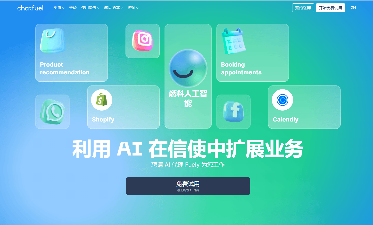 Chatfuel官网首页 Chatfuel