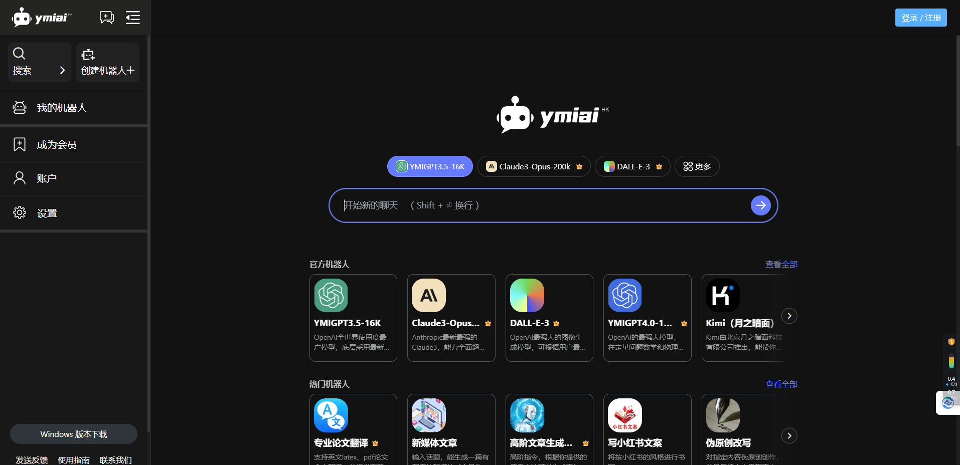 薏米AI – 在线AI内容创作平台，集成GPT4、Claude3、文心言4.0等先进大模型插图
