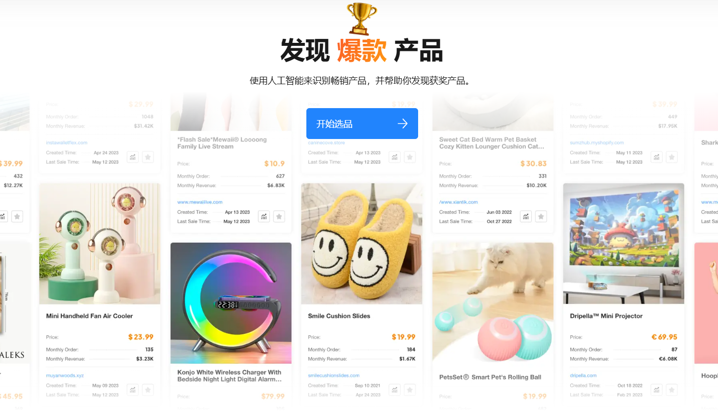 AI研究工具 PPSPY