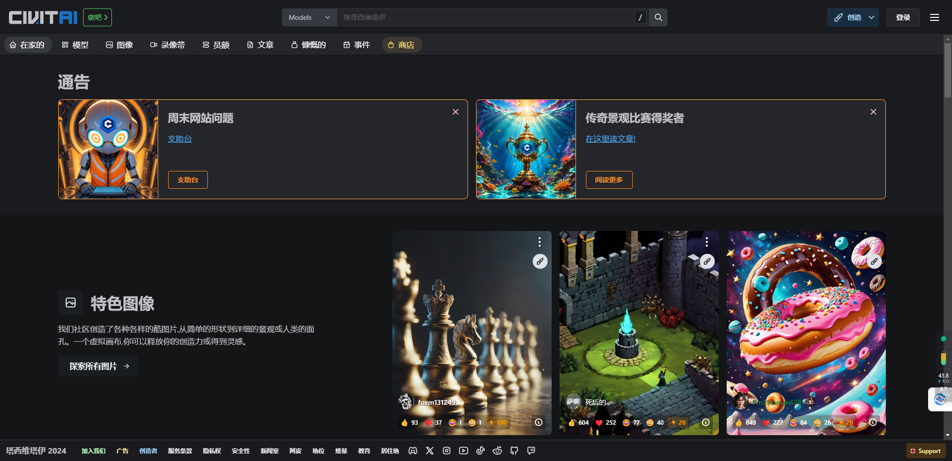 Civitai(C站) – 全球最大AI绘画模型分享平台插图