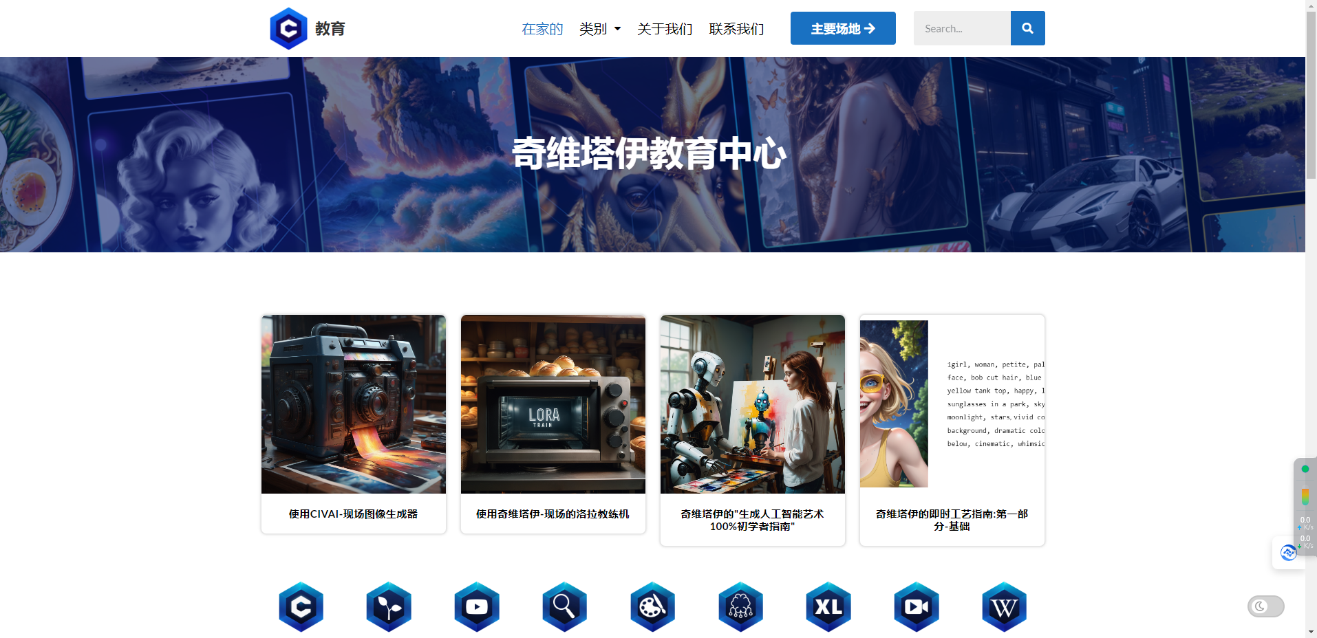 Civitai(C站) – 全球最大AI绘画模型分享平台插图4