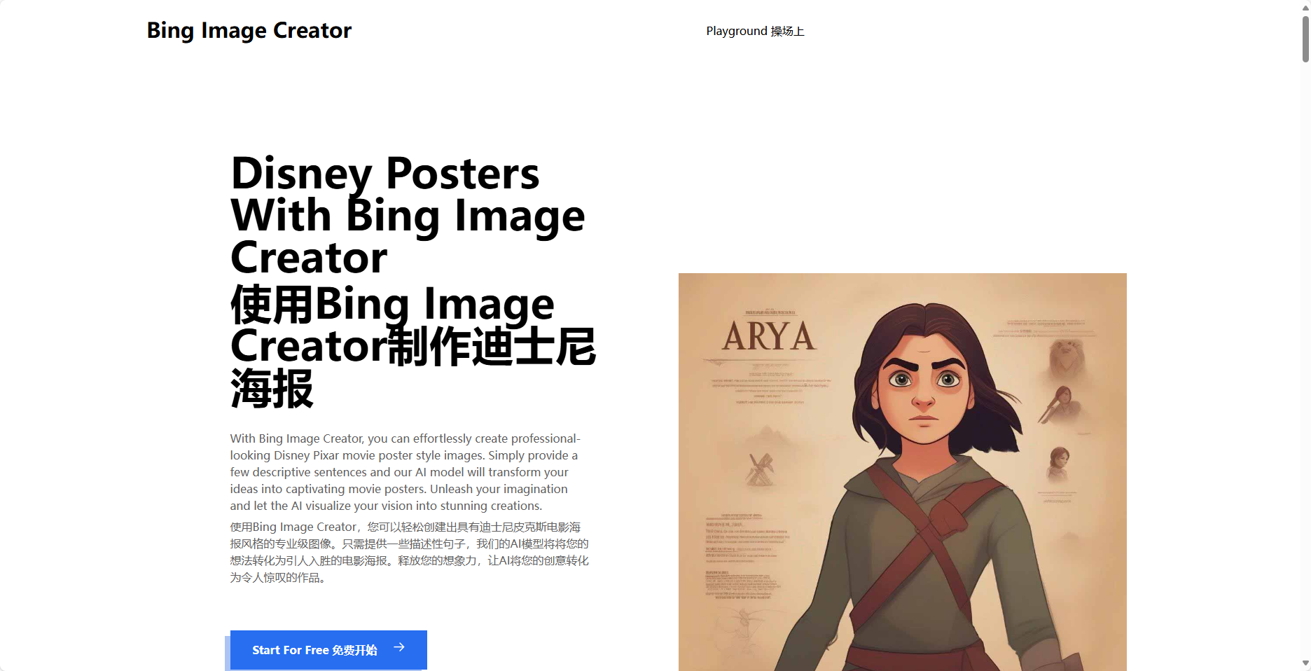 BingImageCreator