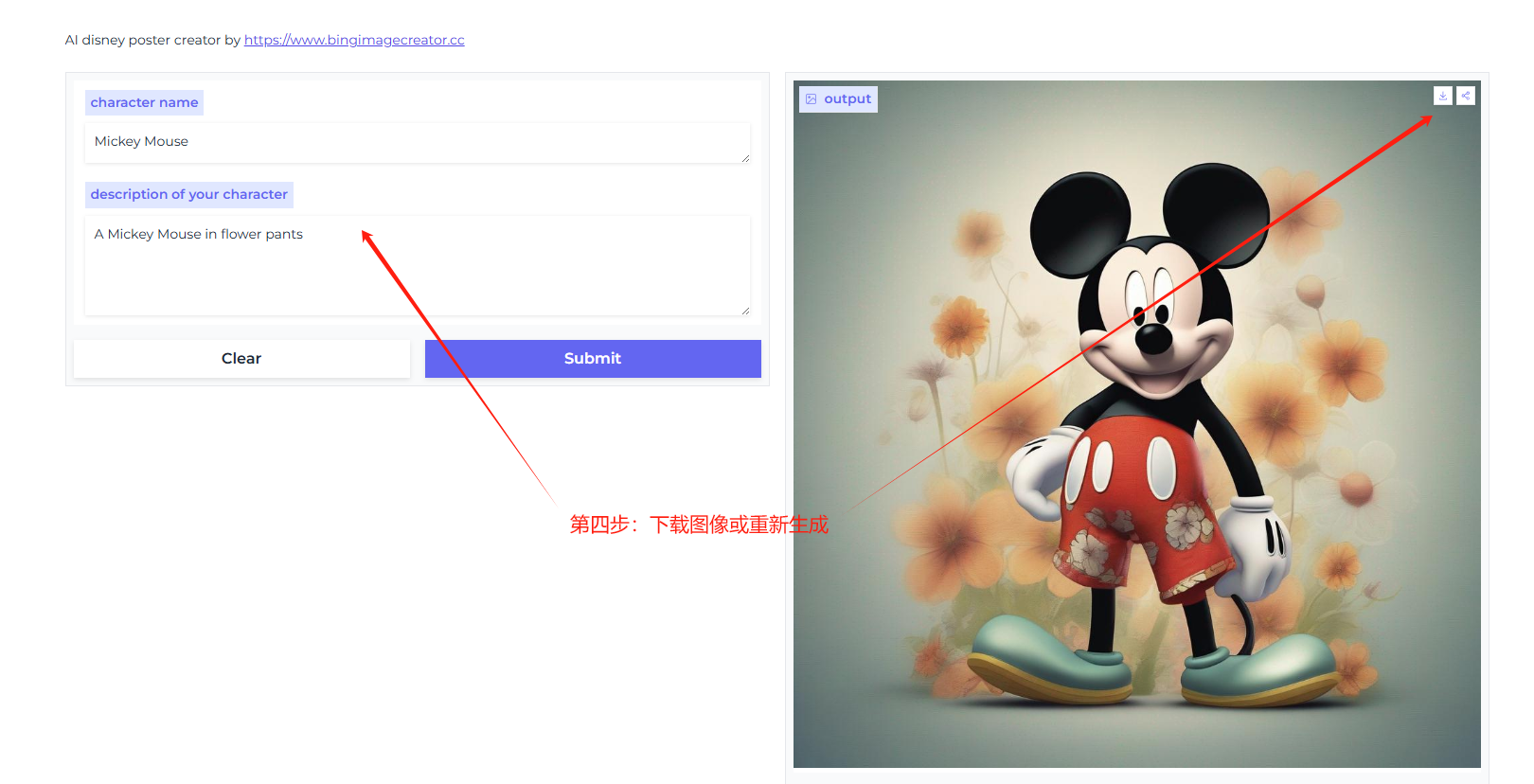 BingImageCreator