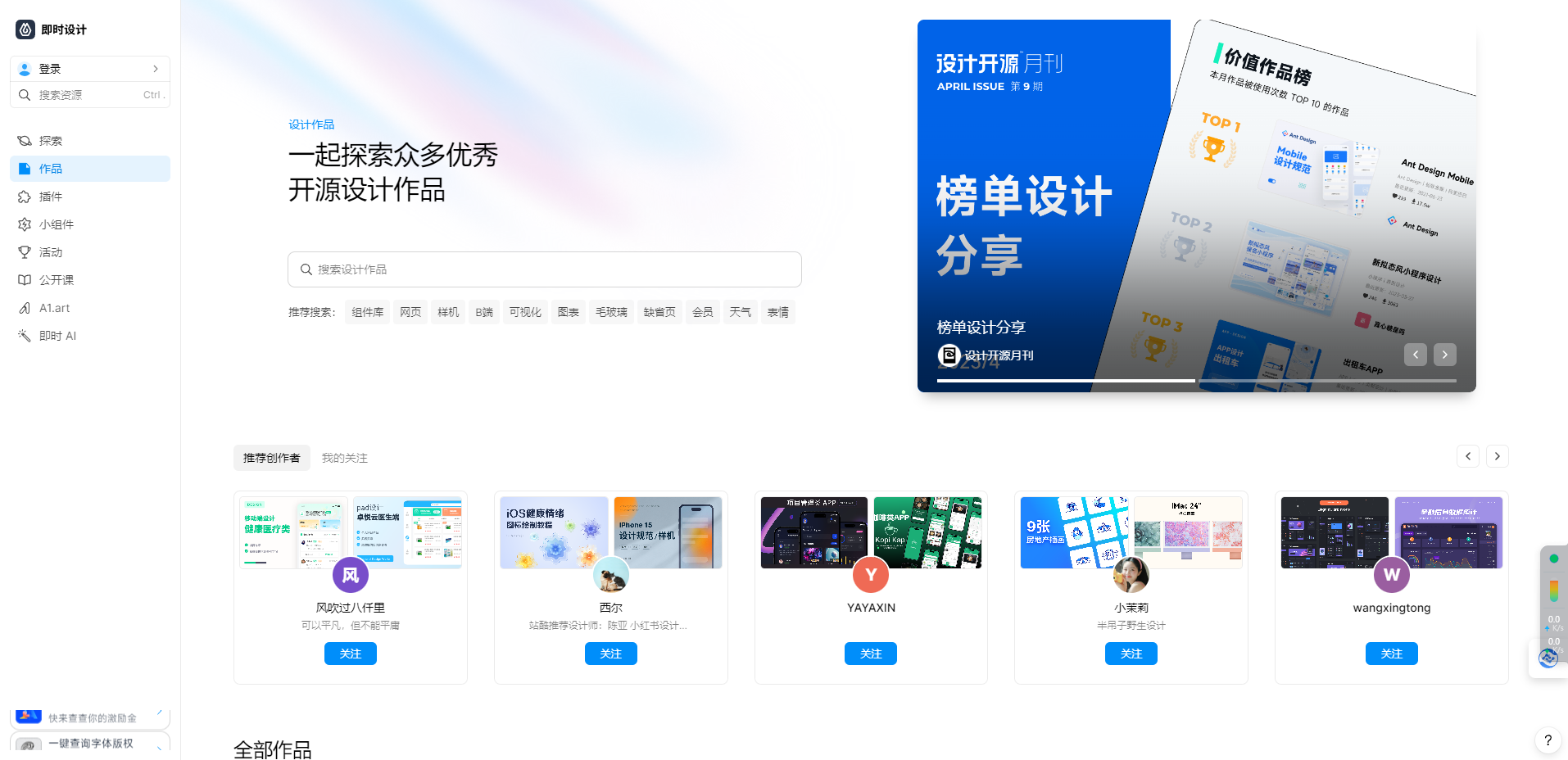 即时灵感 – 即时设计旗下基于人工智能的免费AI绘画工具插图4