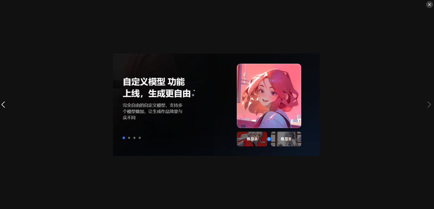 即时灵感 – 即时设计旗下基于人工智能的免费AI绘画工具插图10