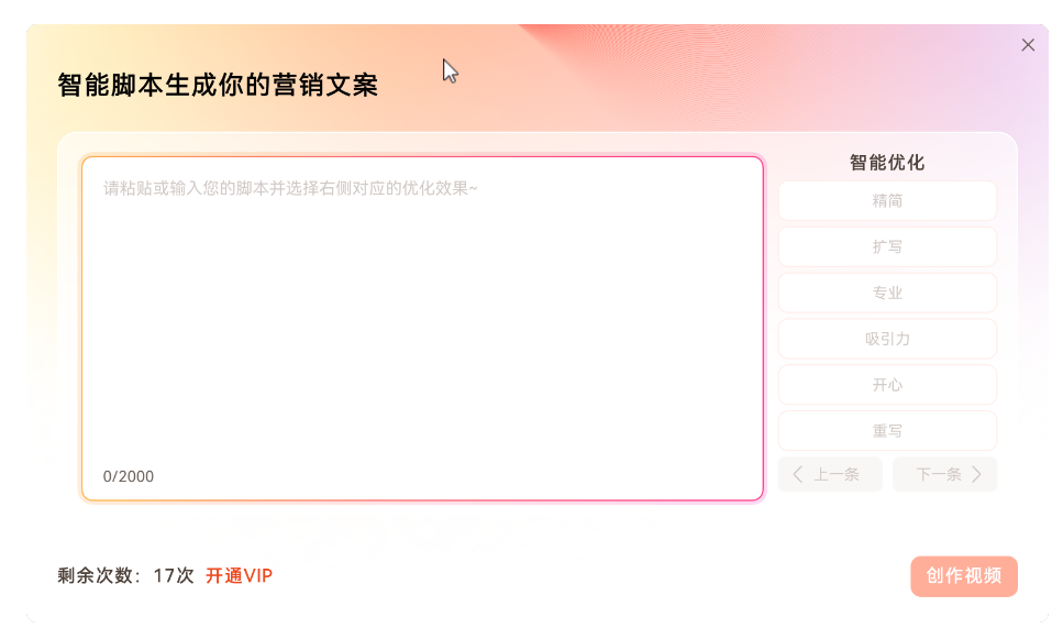 万兴播爆 -一键生成AI数字人短视频直播营销神器插图6