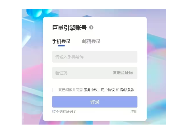 即创 – 抖音旗下专注于短视频营销的工具插图6