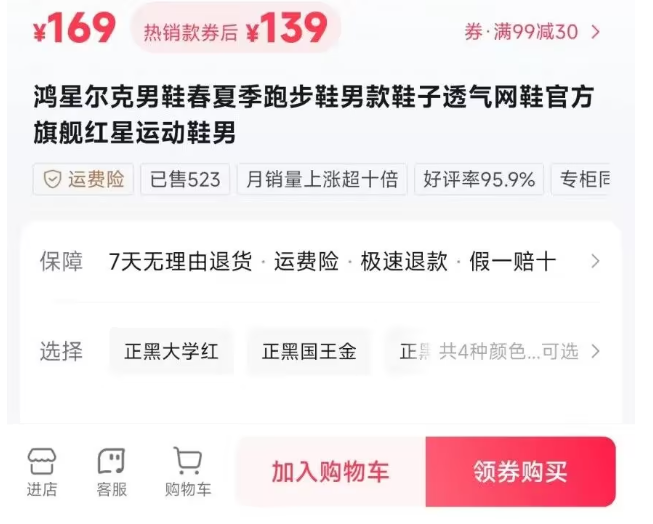 即创 – 抖音旗下专注于短视频营销的工具插图16