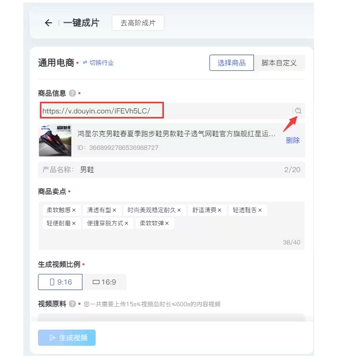 即创 – 抖音旗下专注于短视频营销的工具插图18