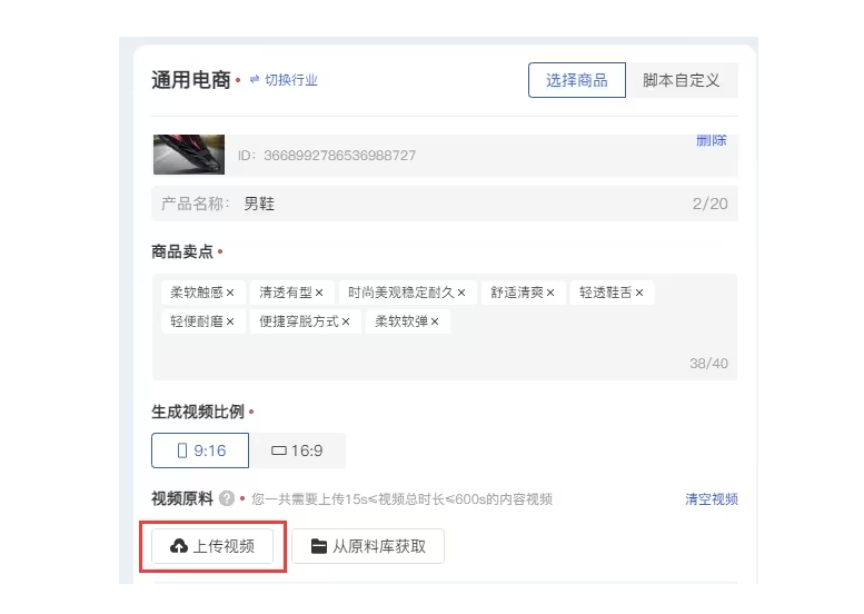 即创 – 抖音旗下专注于短视频营销的工具插图20