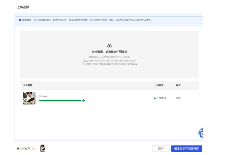 即创 – 抖音旗下专注于短视频营销的工具插图22