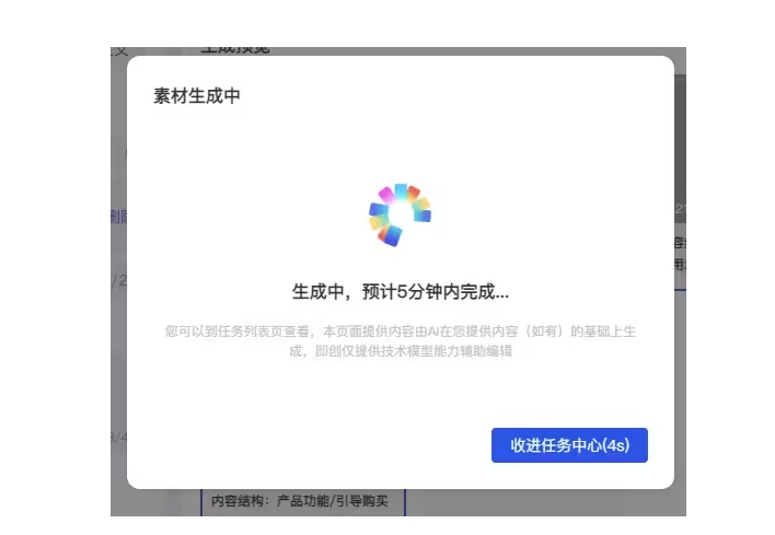 即创 – 抖音旗下专注于短视频营销的工具插图26