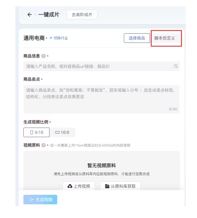 即创 – 抖音旗下专注于短视频营销的工具插图30